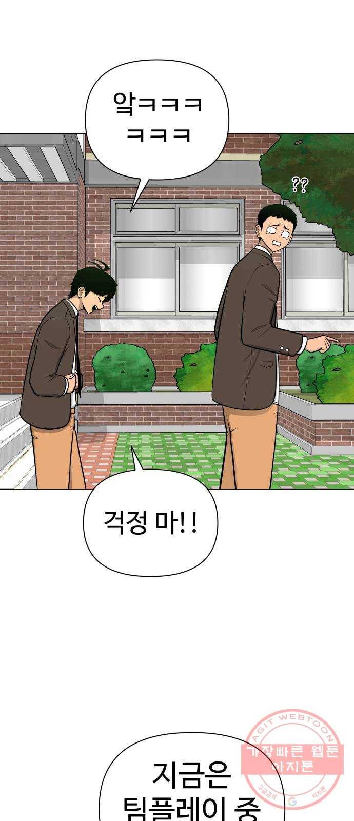 급식러너 38화_겁쟁이 레이싱(4) 19