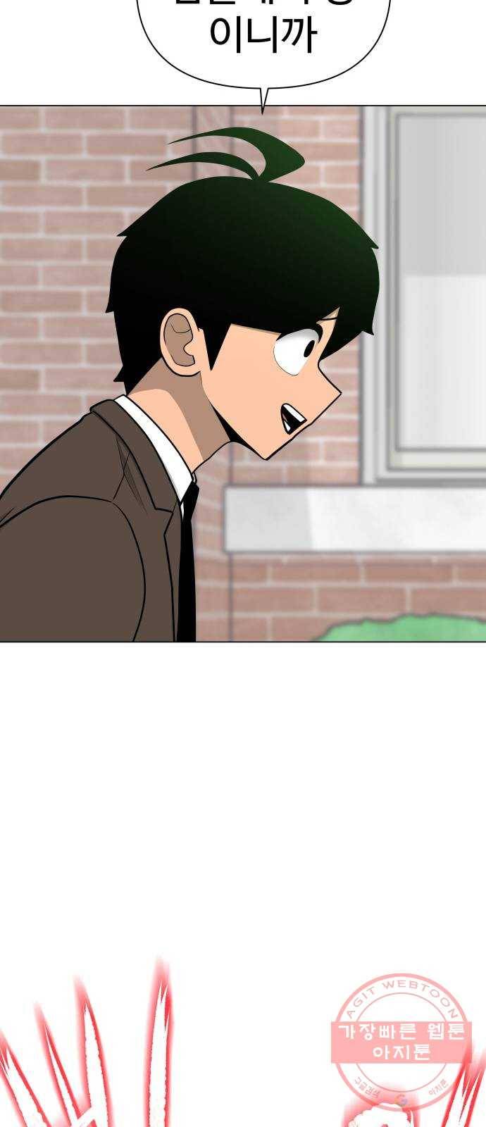급식러너 38화_겁쟁이 레이싱(4) 20