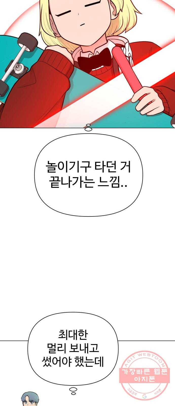 급식러너 38화_겁쟁이 레이싱(4) 24