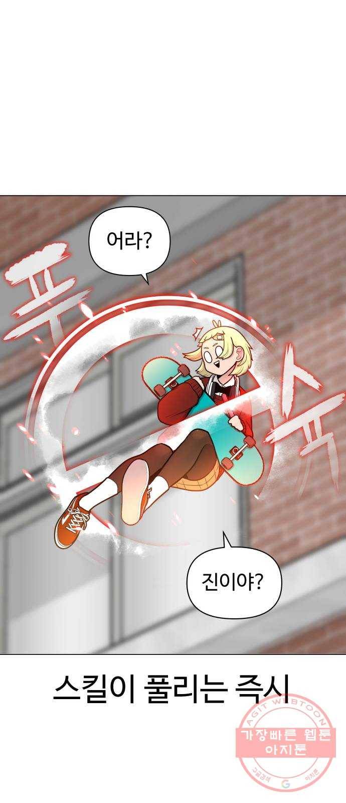 급식러너 38화_겁쟁이 레이싱(4) 30