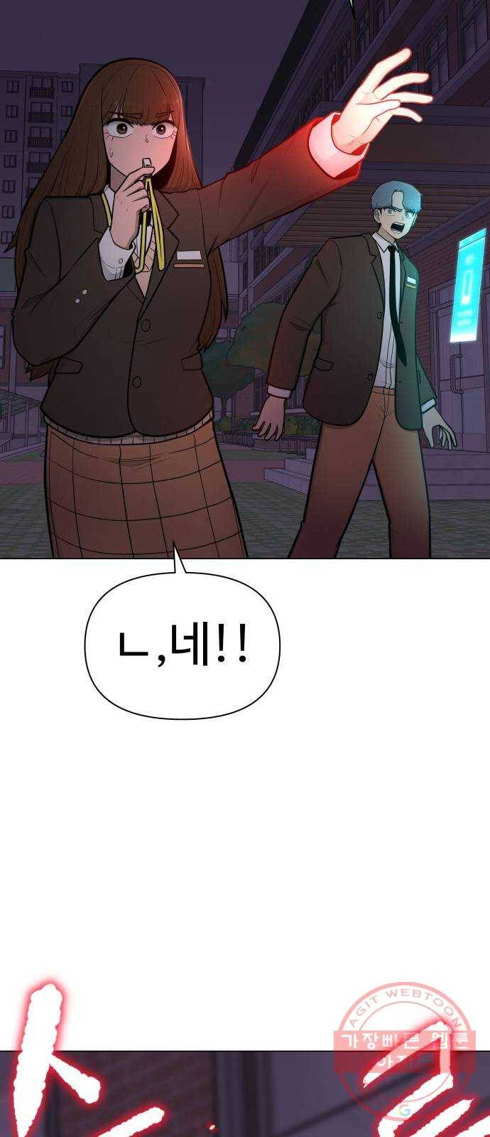 급식러너 38화_겁쟁이 레이싱(4) 34