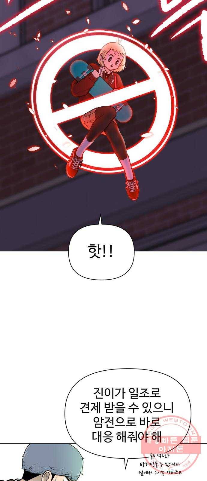 급식러너 38화_겁쟁이 레이싱(4) 35