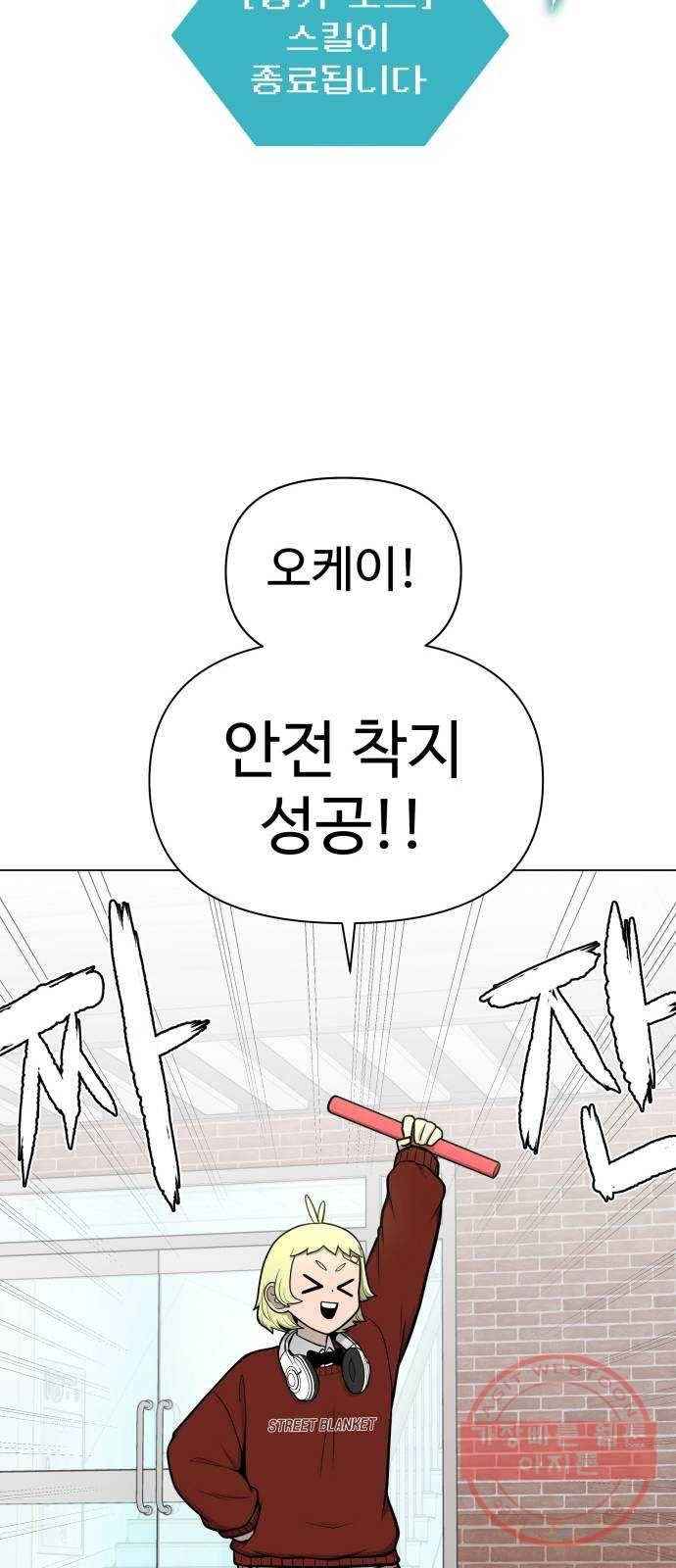 급식러너 38화_겁쟁이 레이싱(4) 43