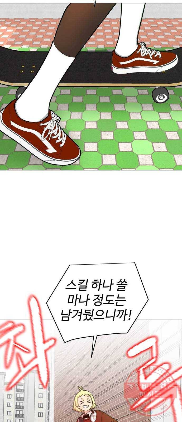 급식러너 38화_겁쟁이 레이싱(4) 47