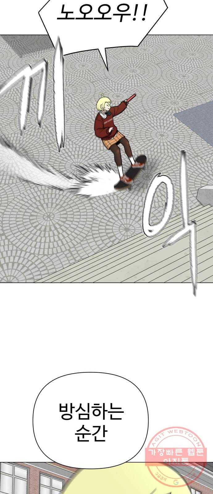 급식러너 38화_겁쟁이 레이싱(4) 52