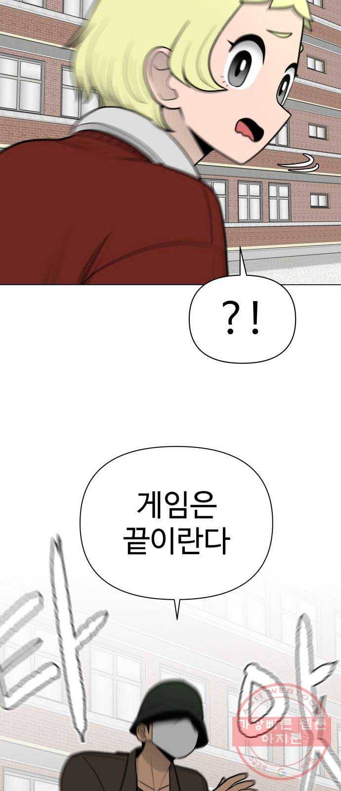 급식러너 38화_겁쟁이 레이싱(4) 53