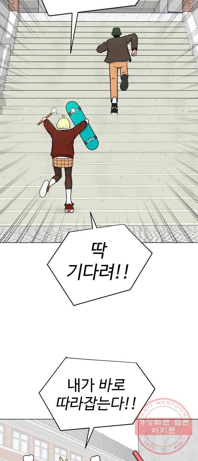 급식러너 38화_겁쟁이 레이싱(4) 55
