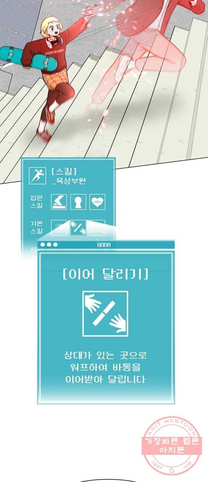 급식러너 38화_겁쟁이 레이싱(4) 58