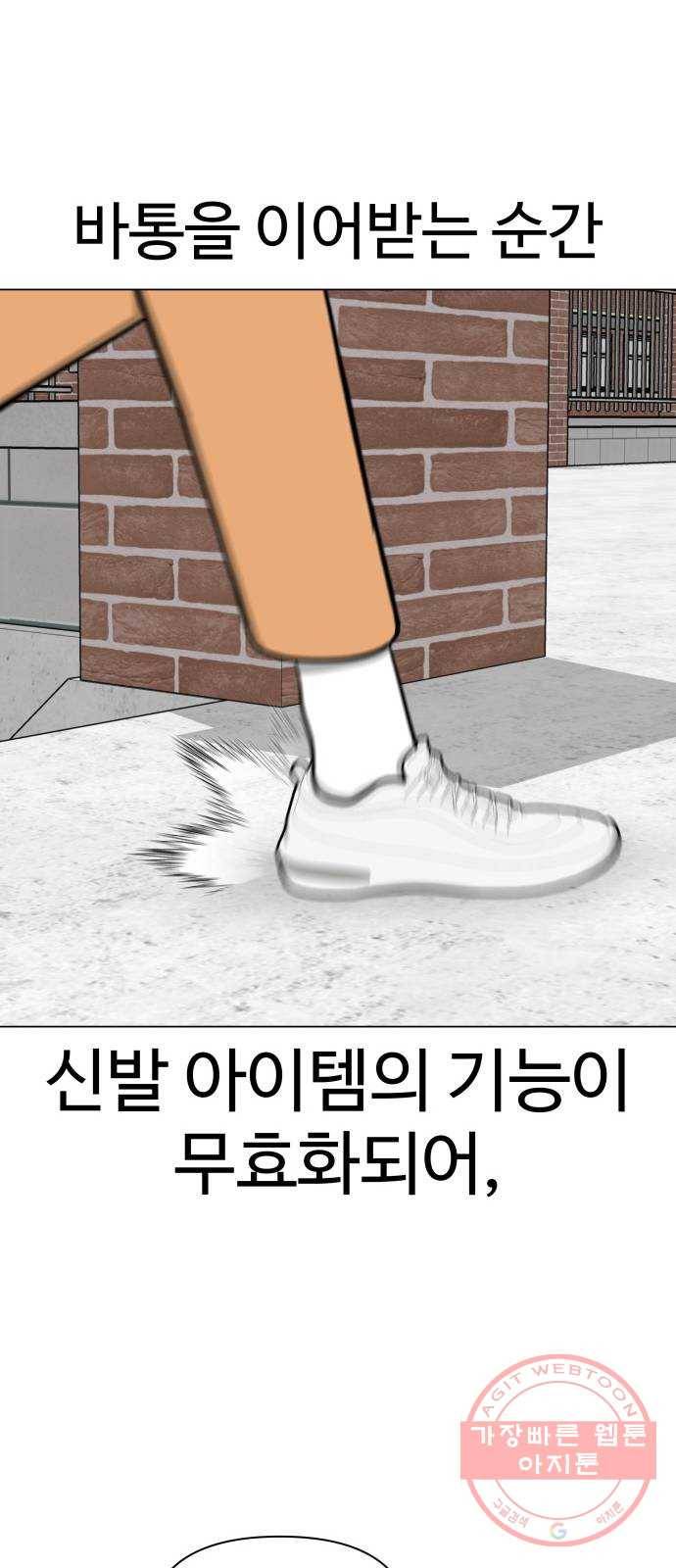 급식러너 38화_겁쟁이 레이싱(4) 68