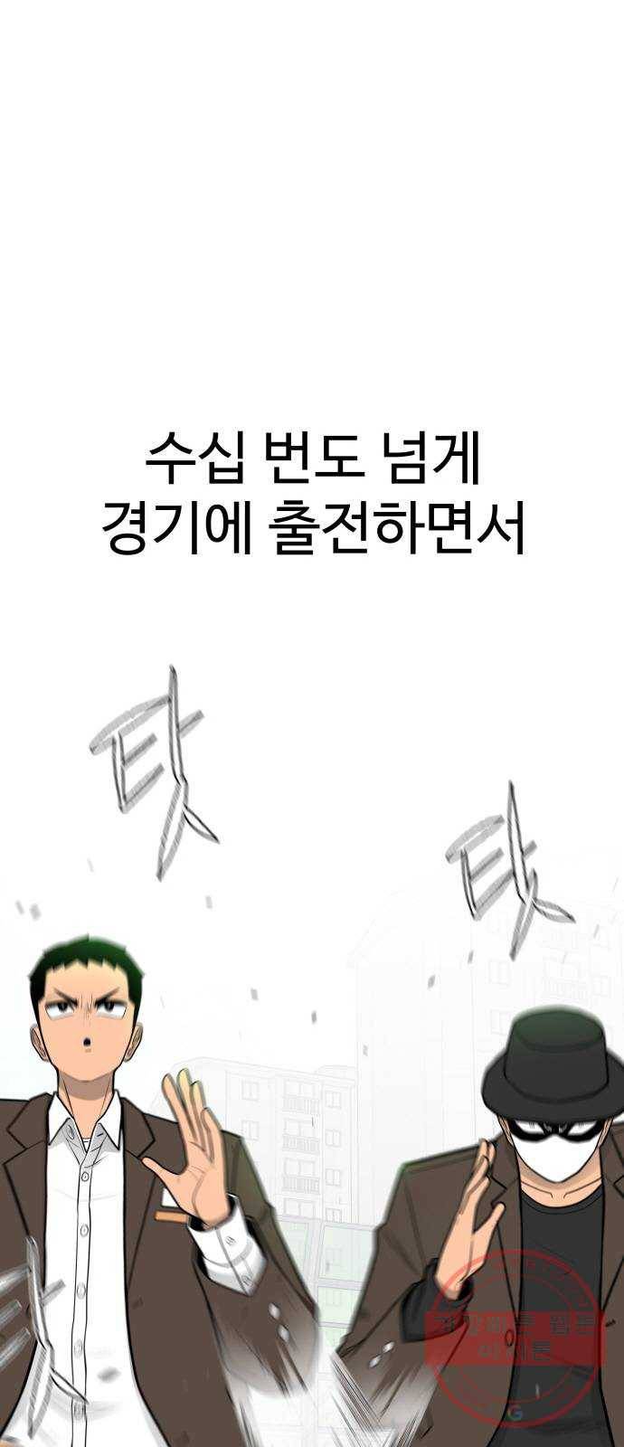급식러너 38화_겁쟁이 레이싱(4) 75