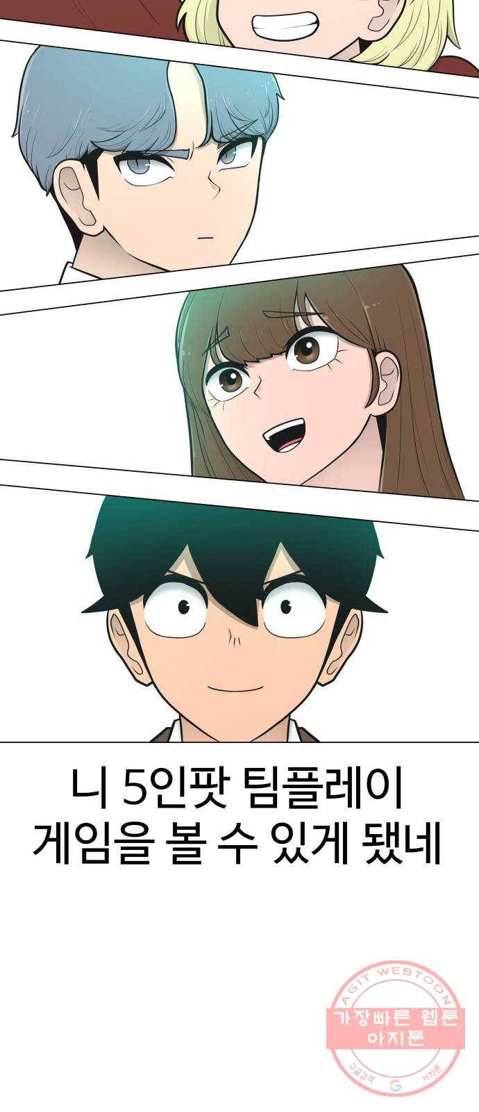 급식러너 38화_겁쟁이 레이싱(4) 91