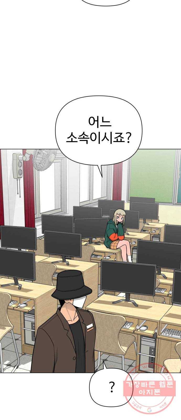 급식러너 38화_겁쟁이 레이싱(4) 97