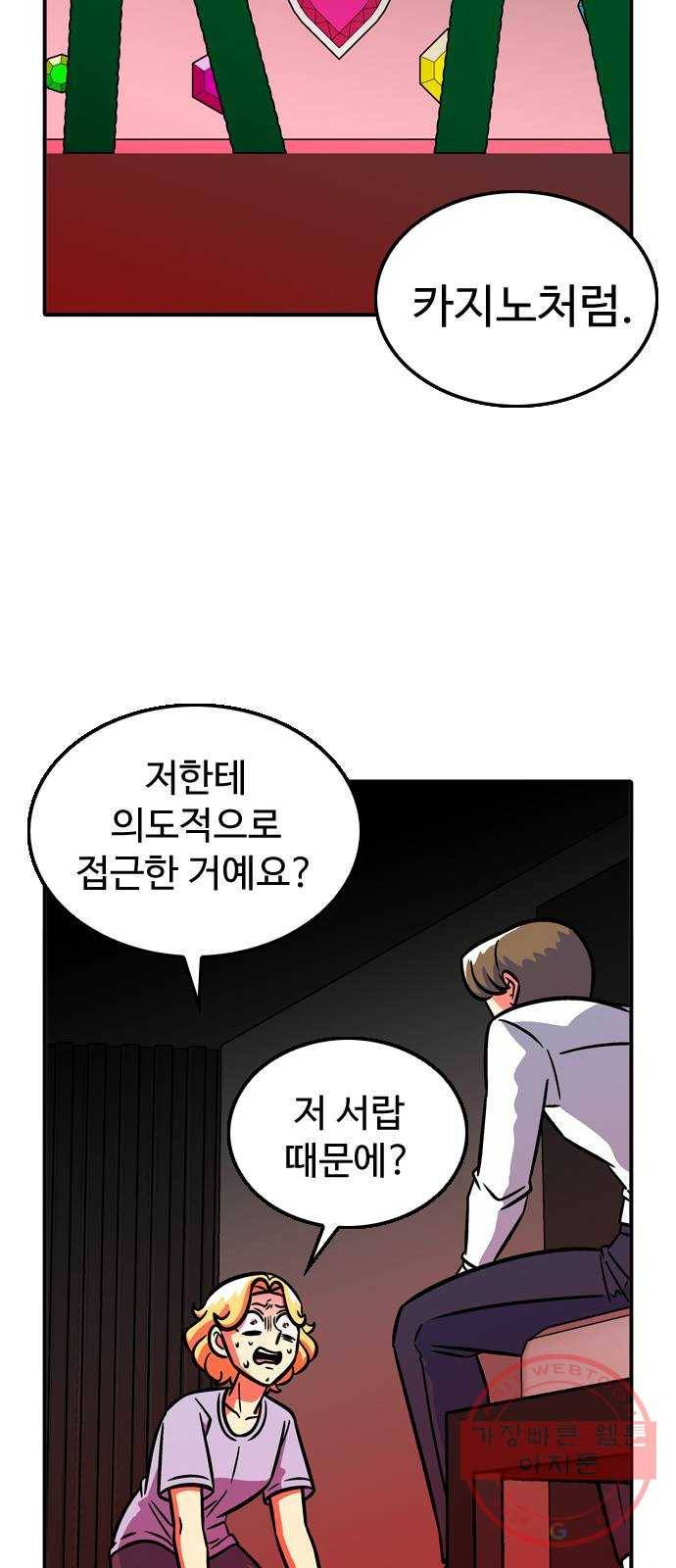 니나의 마법서랍 64화 3