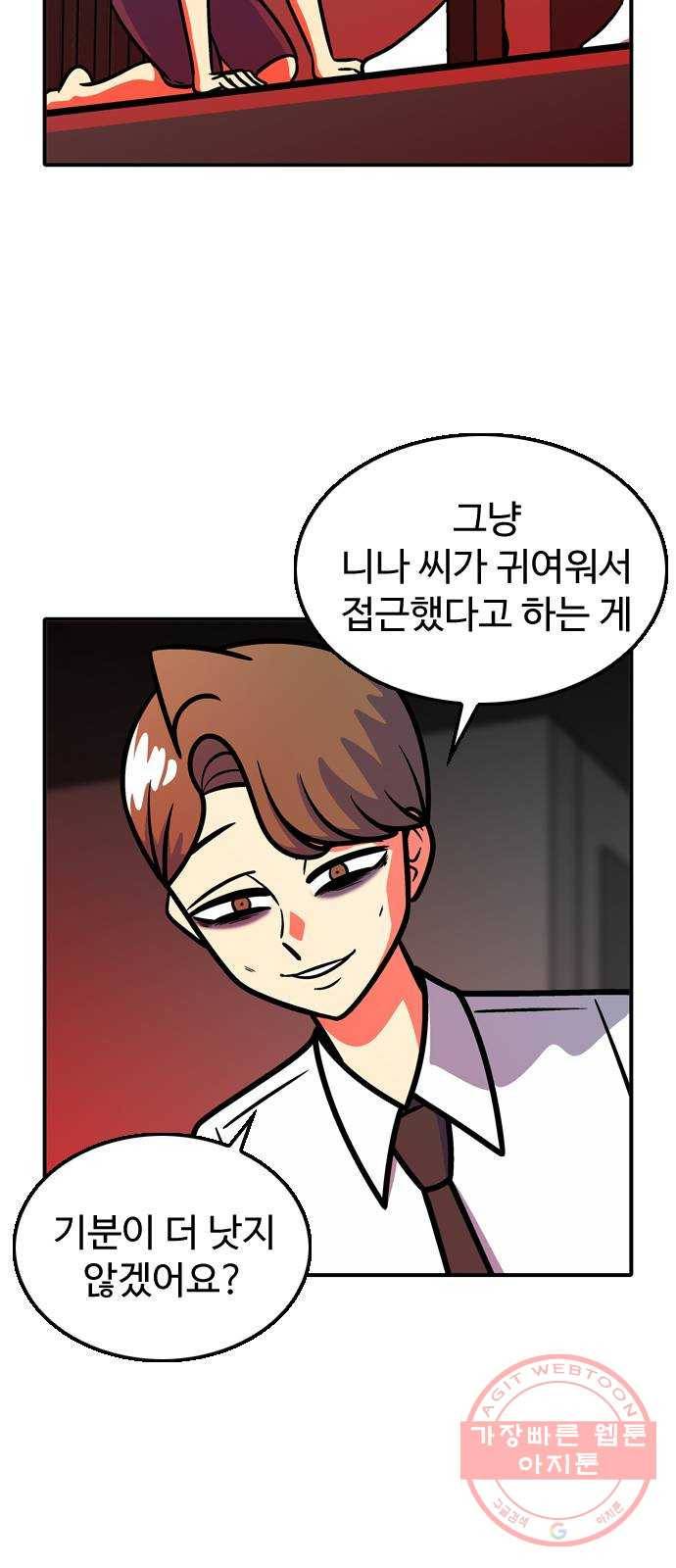 니나의 마법서랍 64화 4