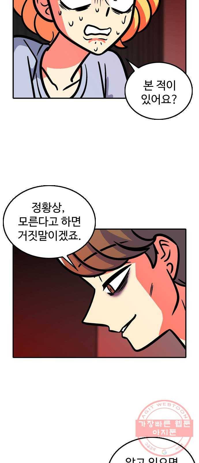 니나의 마법서랍 64화 6
