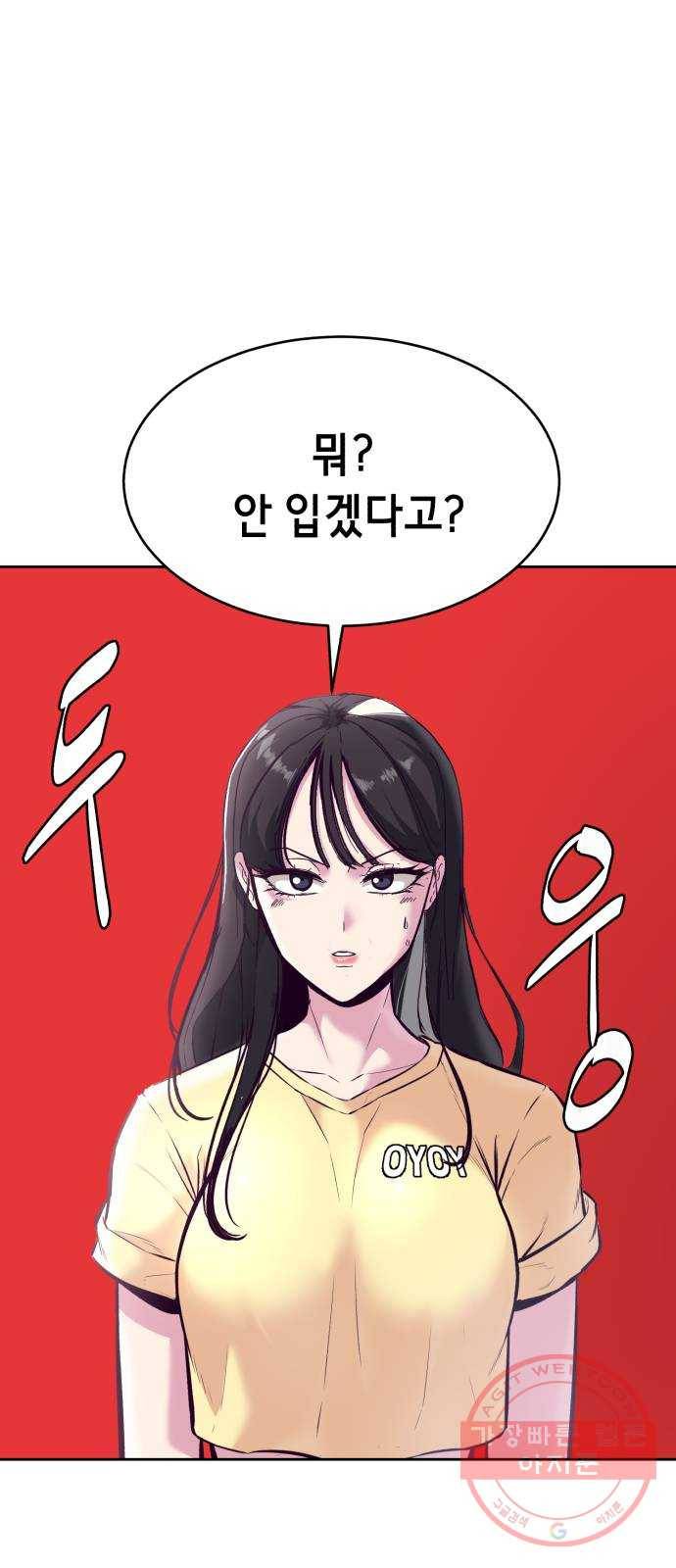 사신소년 128화 X됐다. 나도 모르는데 1