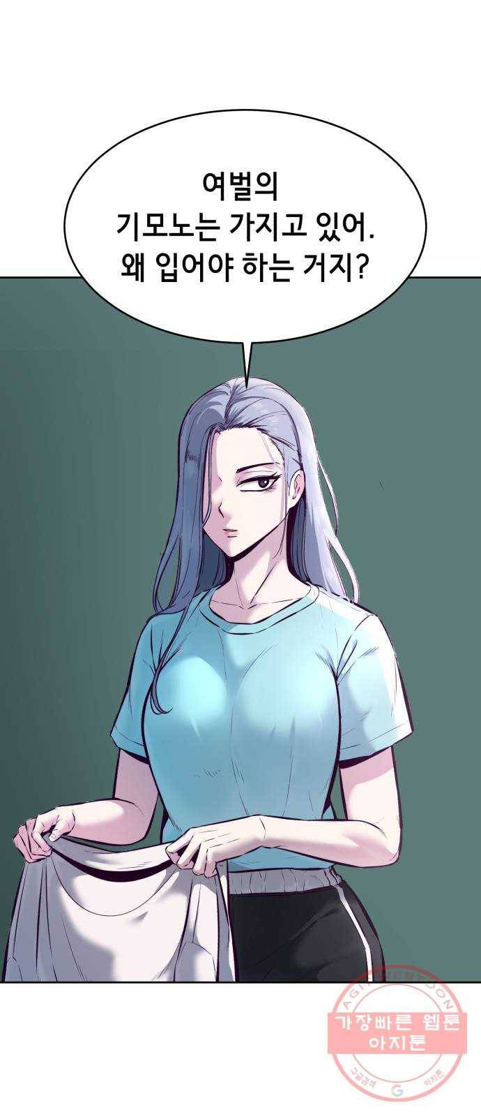 사신소년 128화 X됐다. 나도 모르는데 2