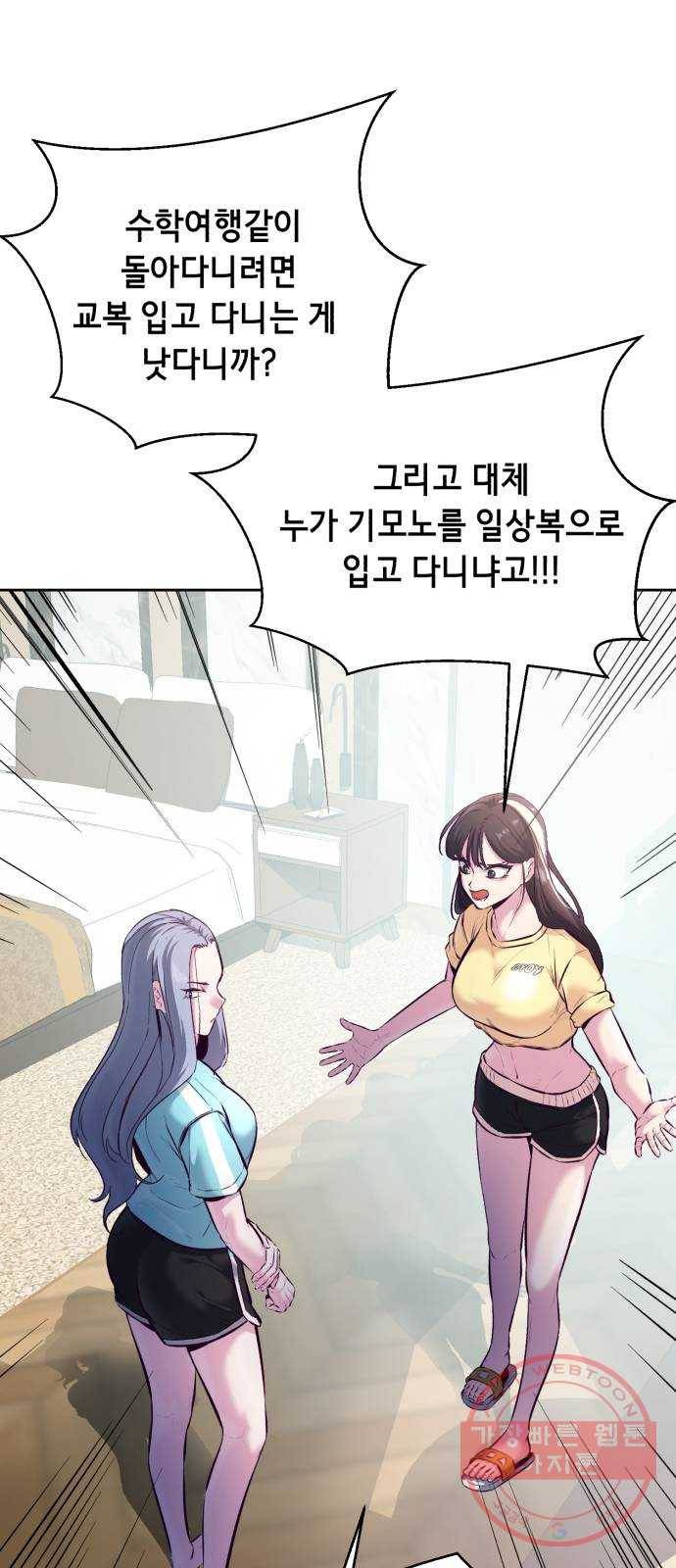 사신소년 128화 X됐다. 나도 모르는데 3