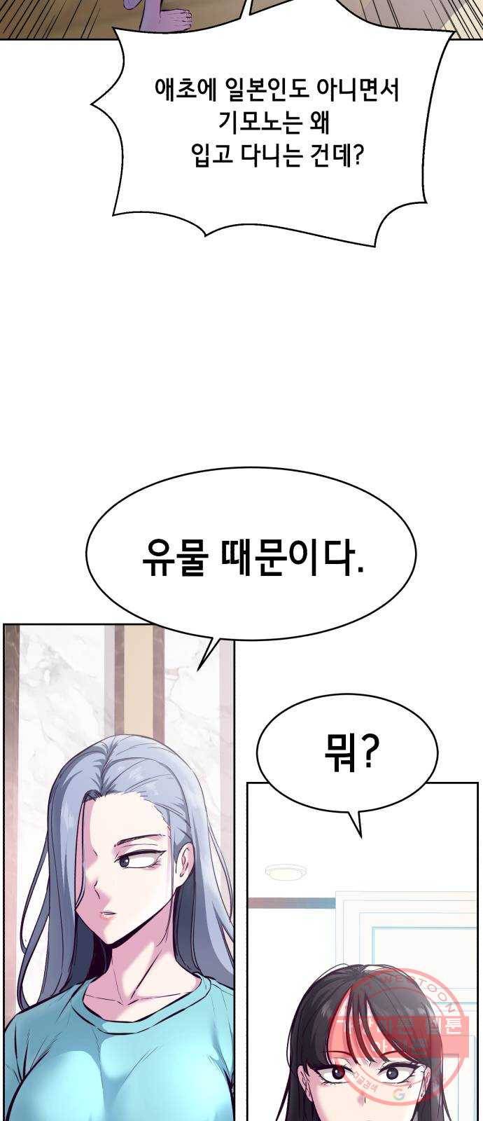 사신소년 128화 X됐다. 나도 모르는데 4