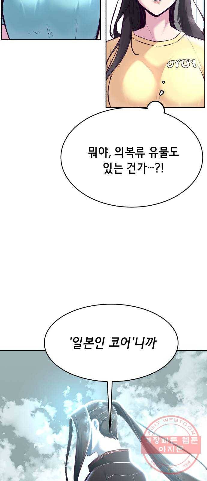 사신소년 128화 X됐다. 나도 모르는데 5