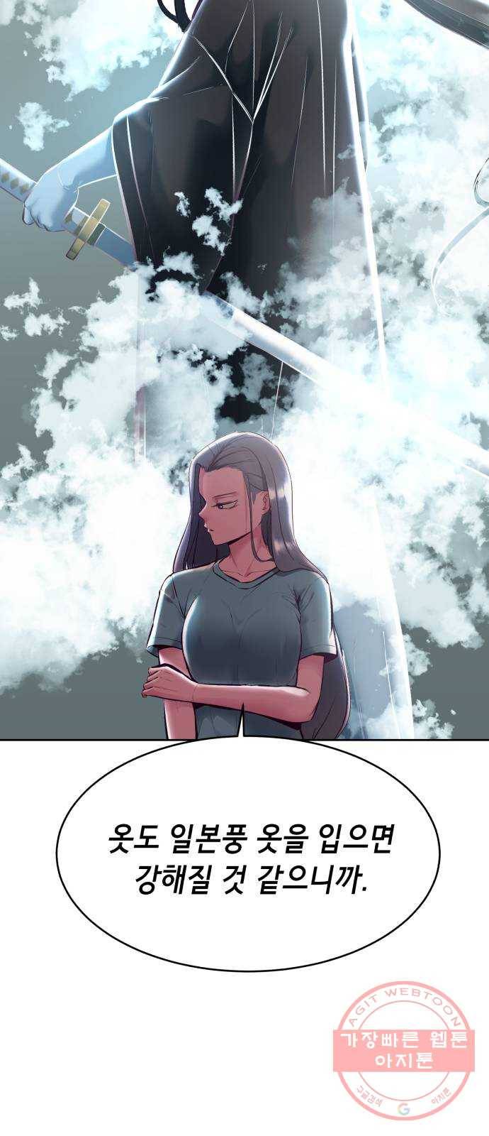 사신소년 128화 X됐다. 나도 모르는데 6
