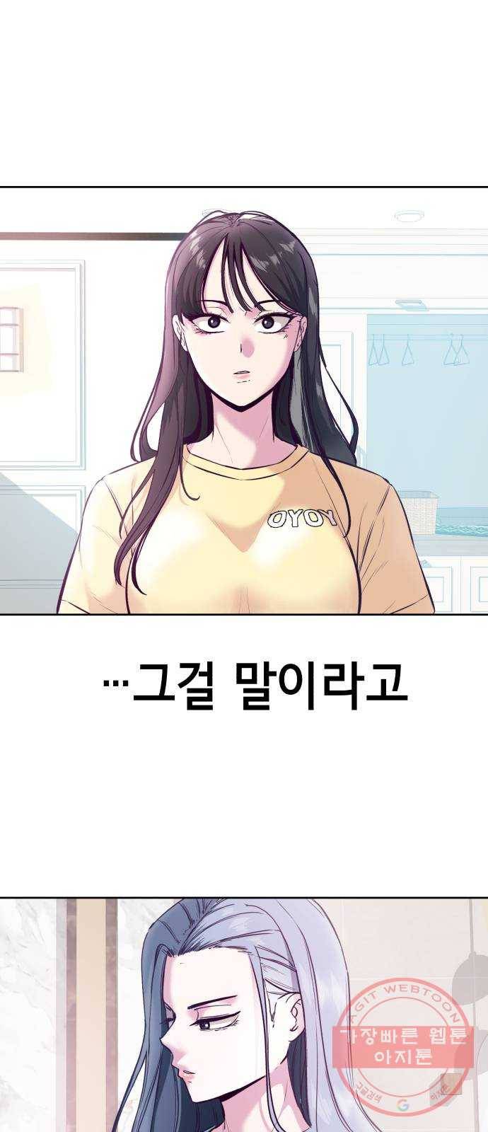사신소년 128화 X됐다. 나도 모르는데 7