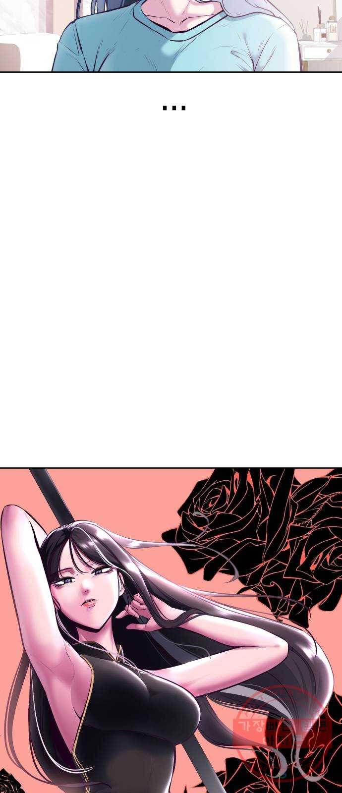 사신소년 128화 X됐다. 나도 모르는데 8