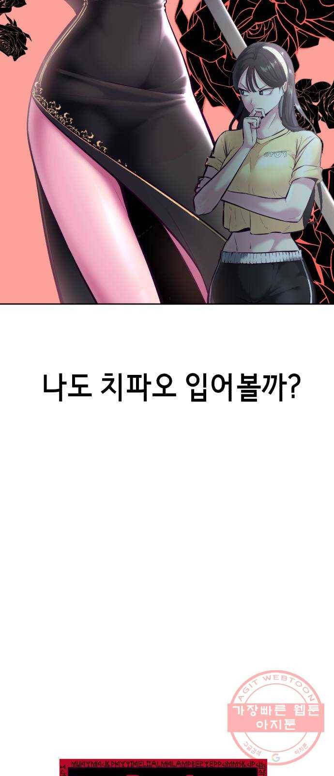 사신소년 128화 X됐다. 나도 모르는데 9