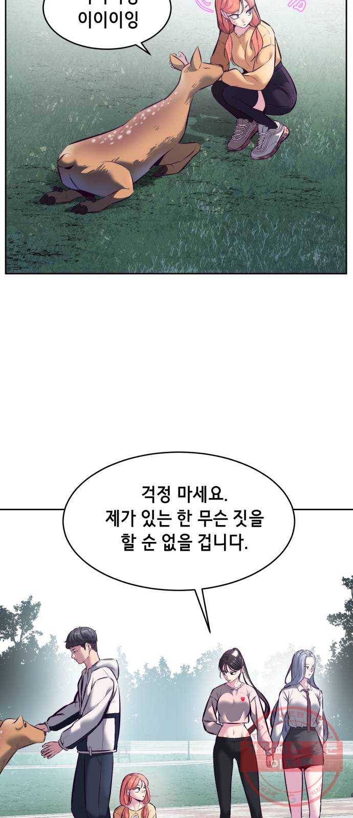 사신소년 128화 X됐다. 나도 모르는데 12