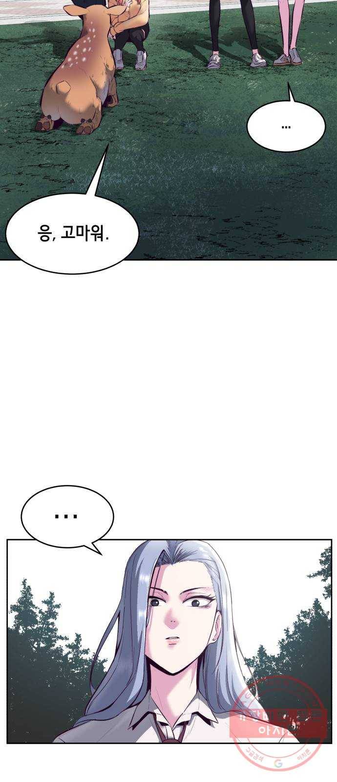 사신소년 128화 X됐다. 나도 모르는데 13