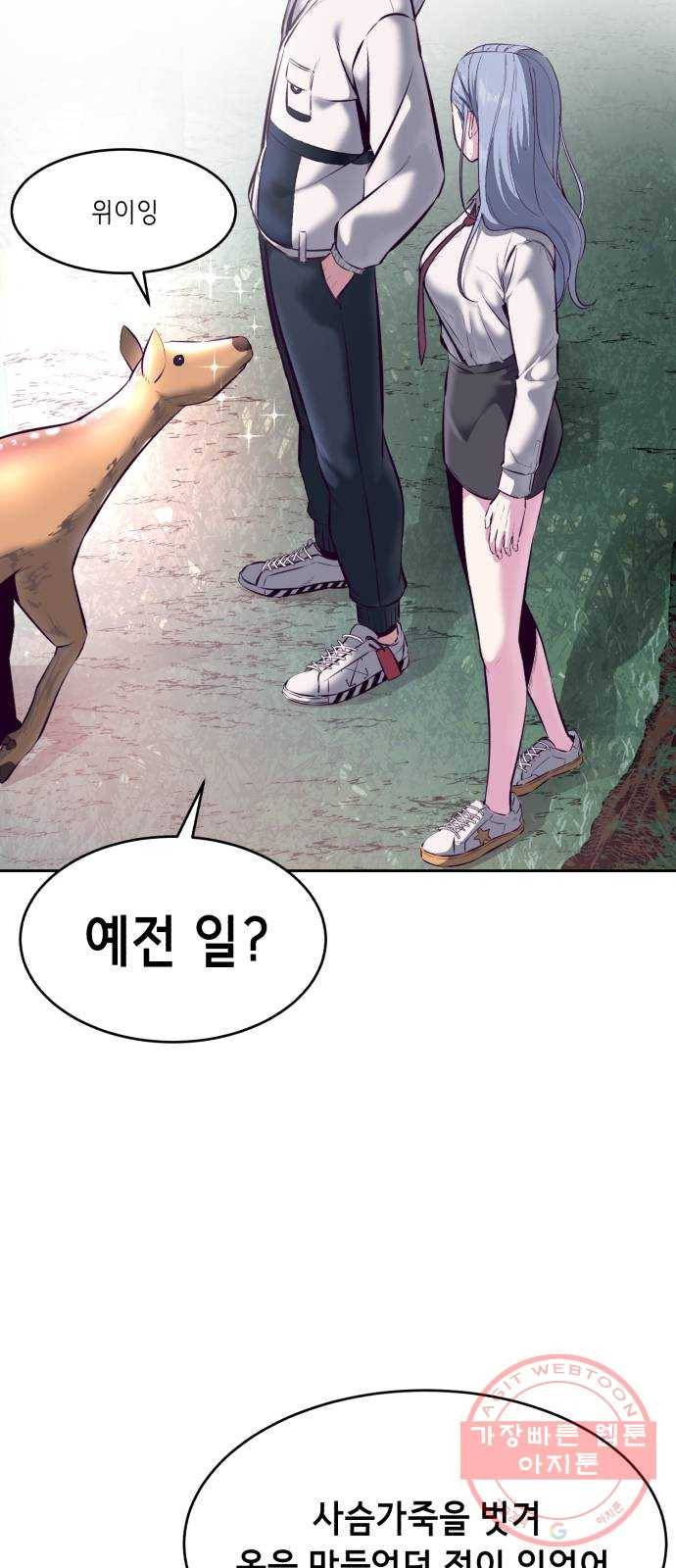 사신소년 128화 X됐다. 나도 모르는데 15