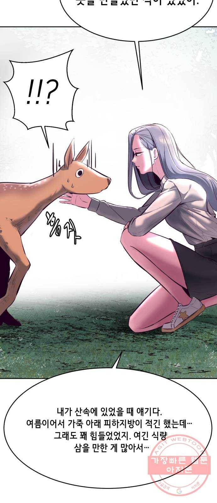 사신소년 128화 X됐다. 나도 모르는데 16
