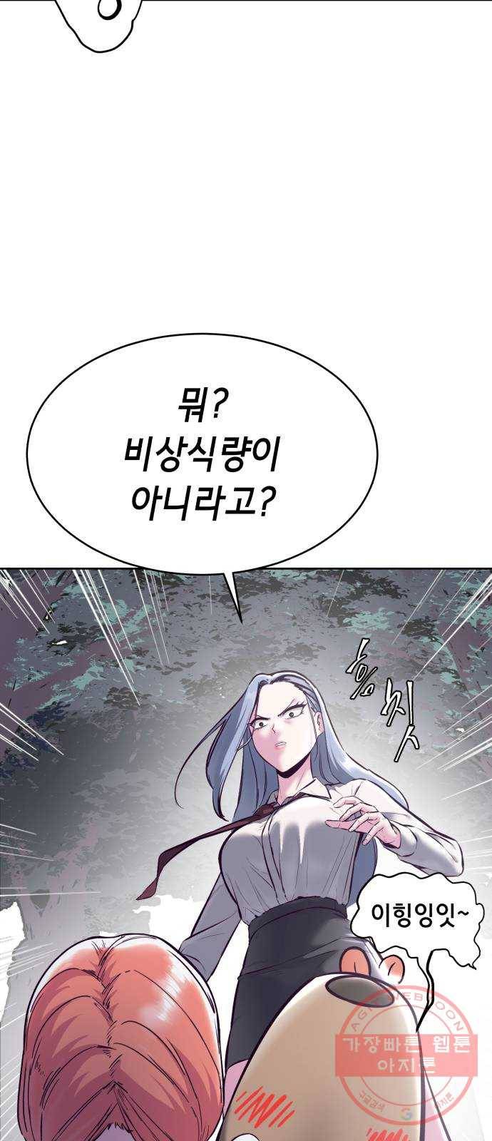 사신소년 128화 X됐다. 나도 모르는데 18