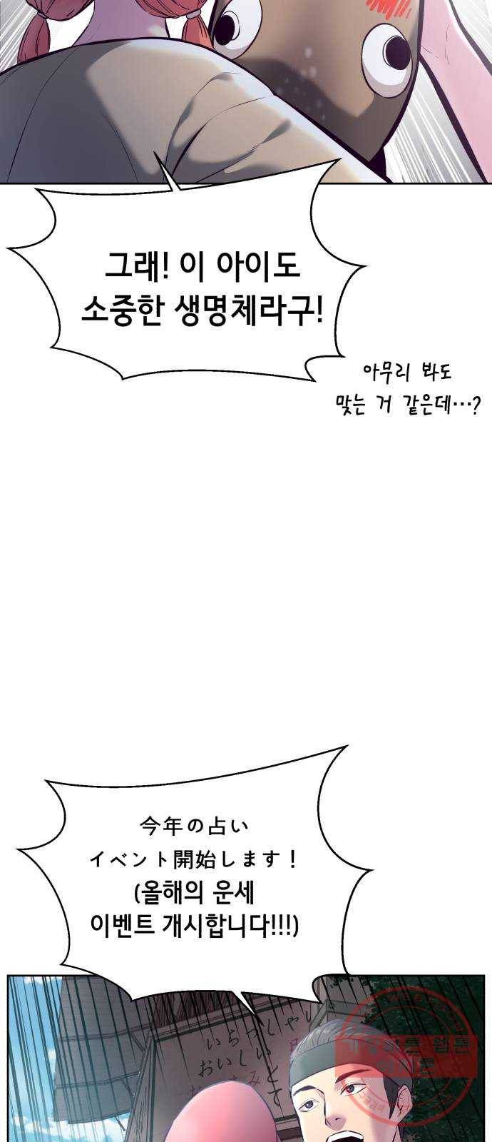 사신소년 128화 X됐다. 나도 모르는데 19
