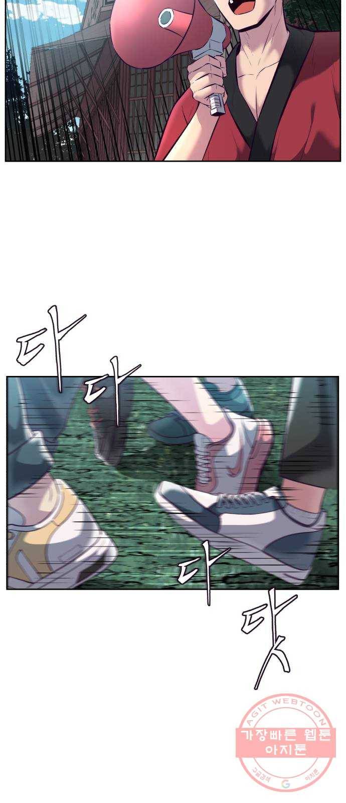 사신소년 128화 X됐다. 나도 모르는데 20