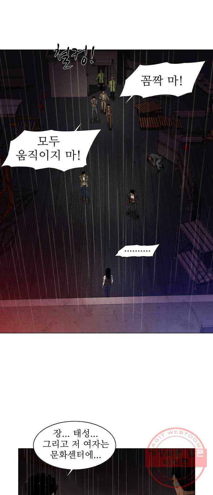 안식의 밤 106화 3