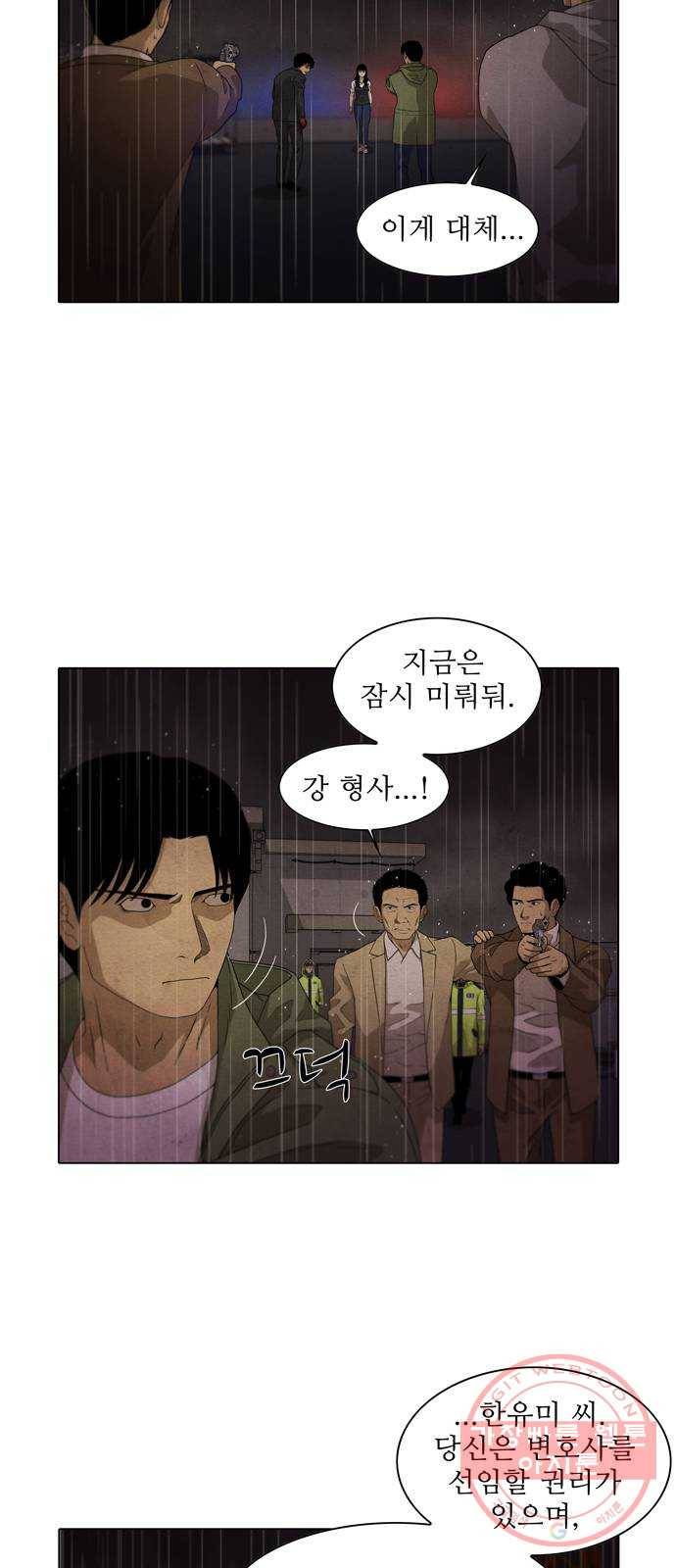 안식의 밤 106화 4