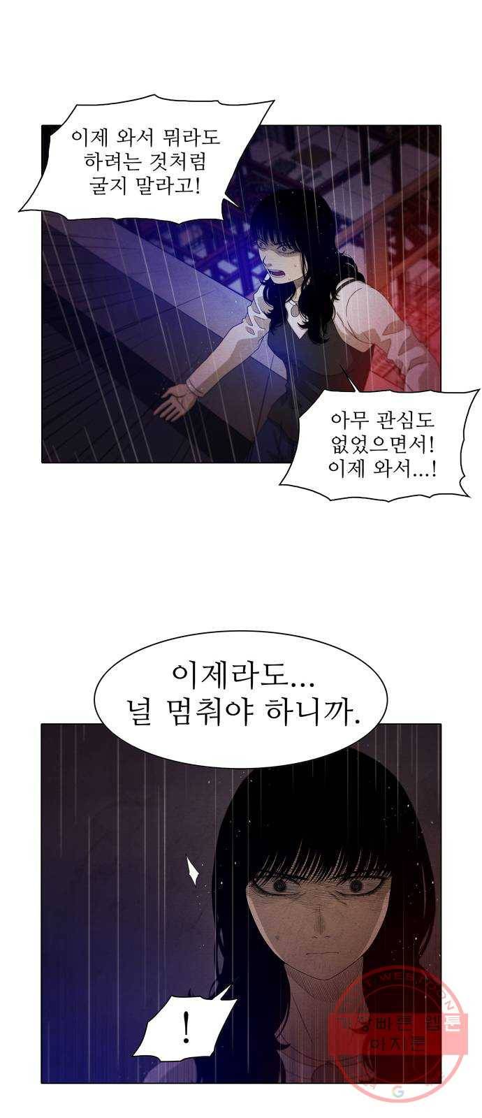 안식의 밤 106화 6