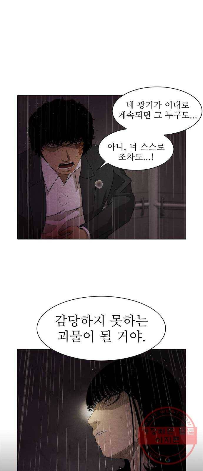 안식의 밤 106화 7