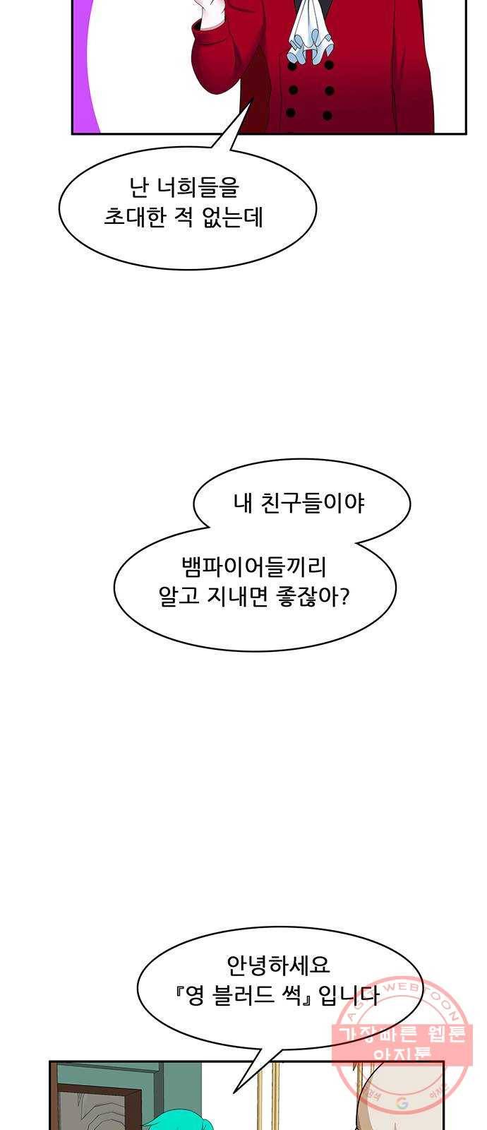 피로만땅 56. 먼지가~ 되어~ 3