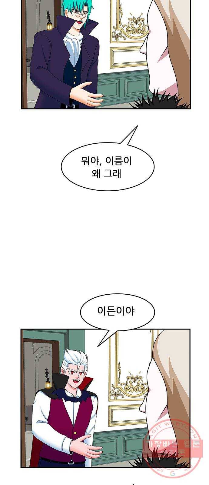 피로만땅 56. 먼지가~ 되어~ 4