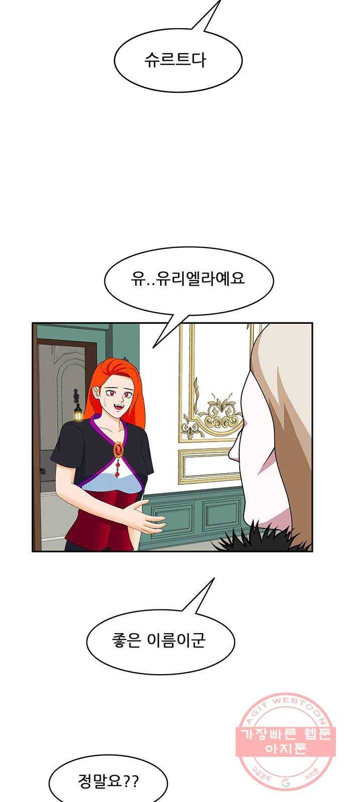 피로만땅 56. 먼지가~ 되어~ 5