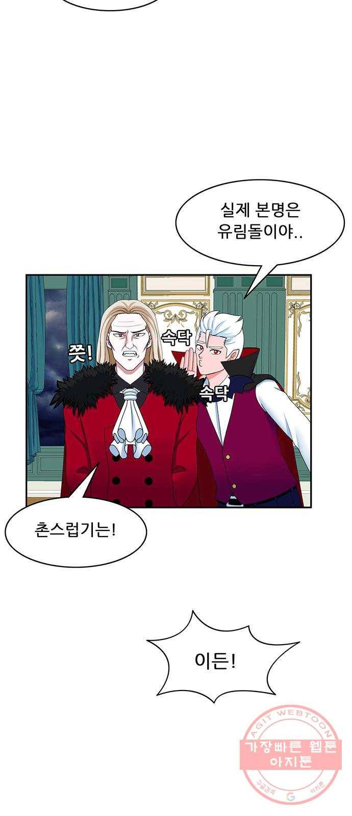 피로만땅 56. 먼지가~ 되어~ 6
