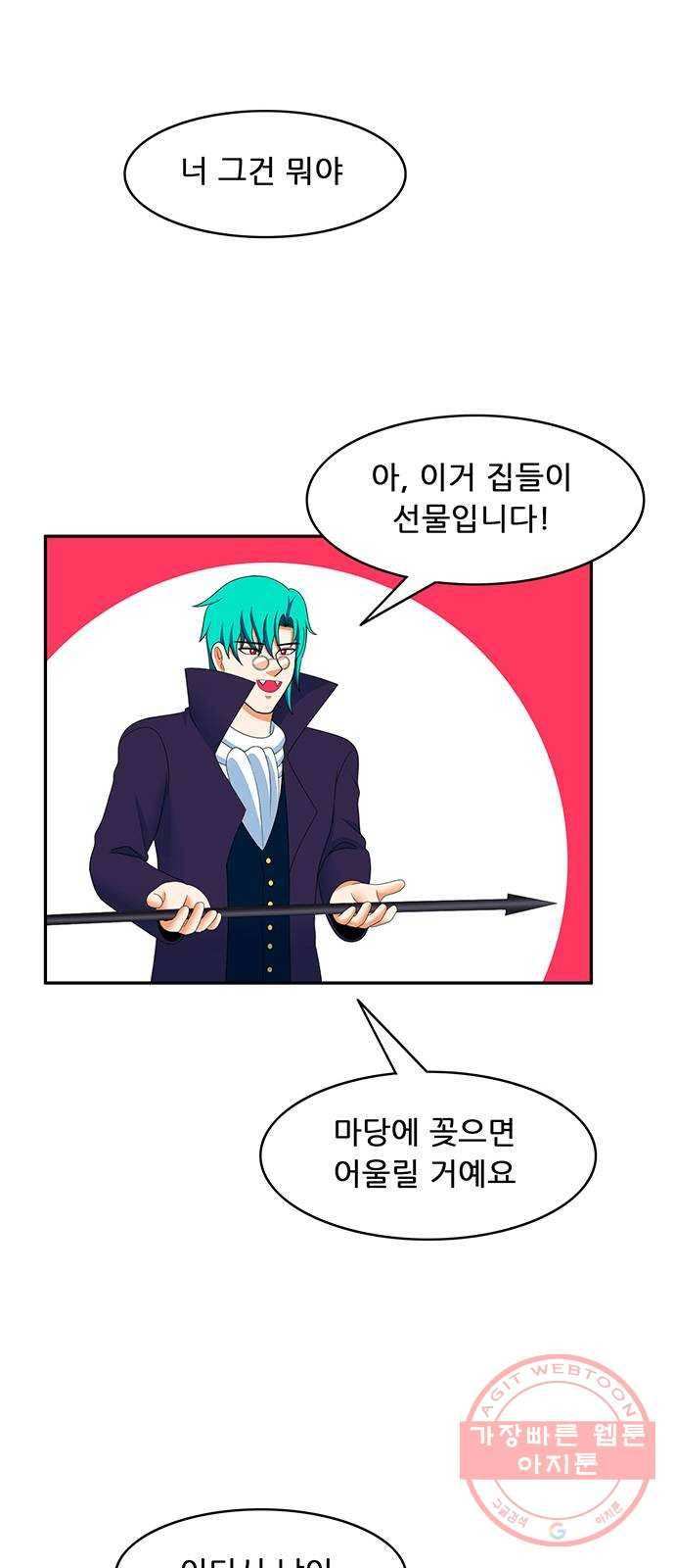 피로만땅 56. 먼지가~ 되어~ 7