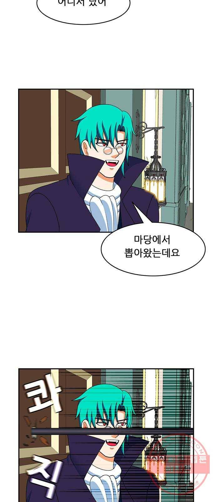 피로만땅 56. 먼지가~ 되어~ 8