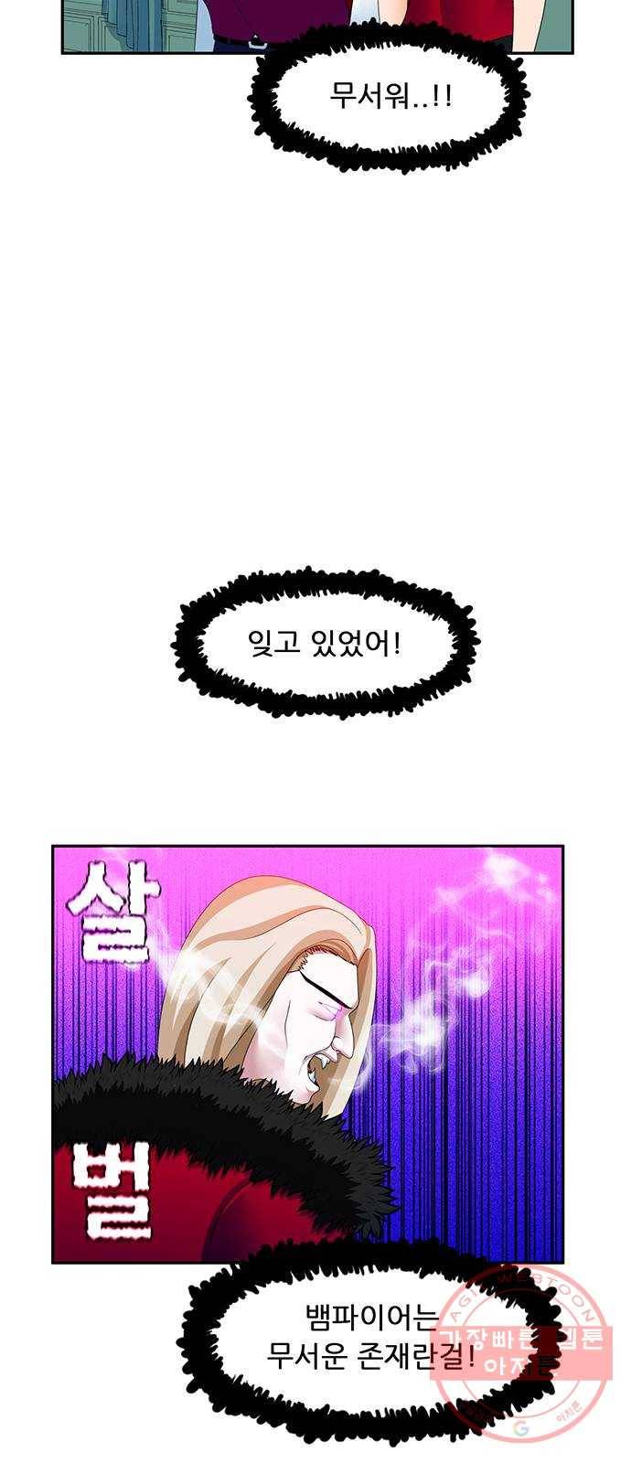 피로만땅 56. 먼지가~ 되어~ 11