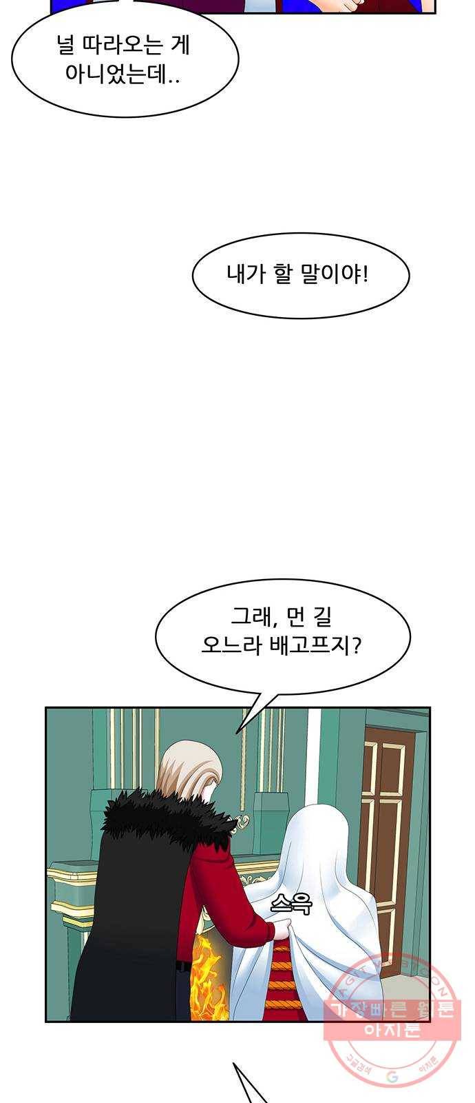 피로만땅 56. 먼지가~ 되어~ 13