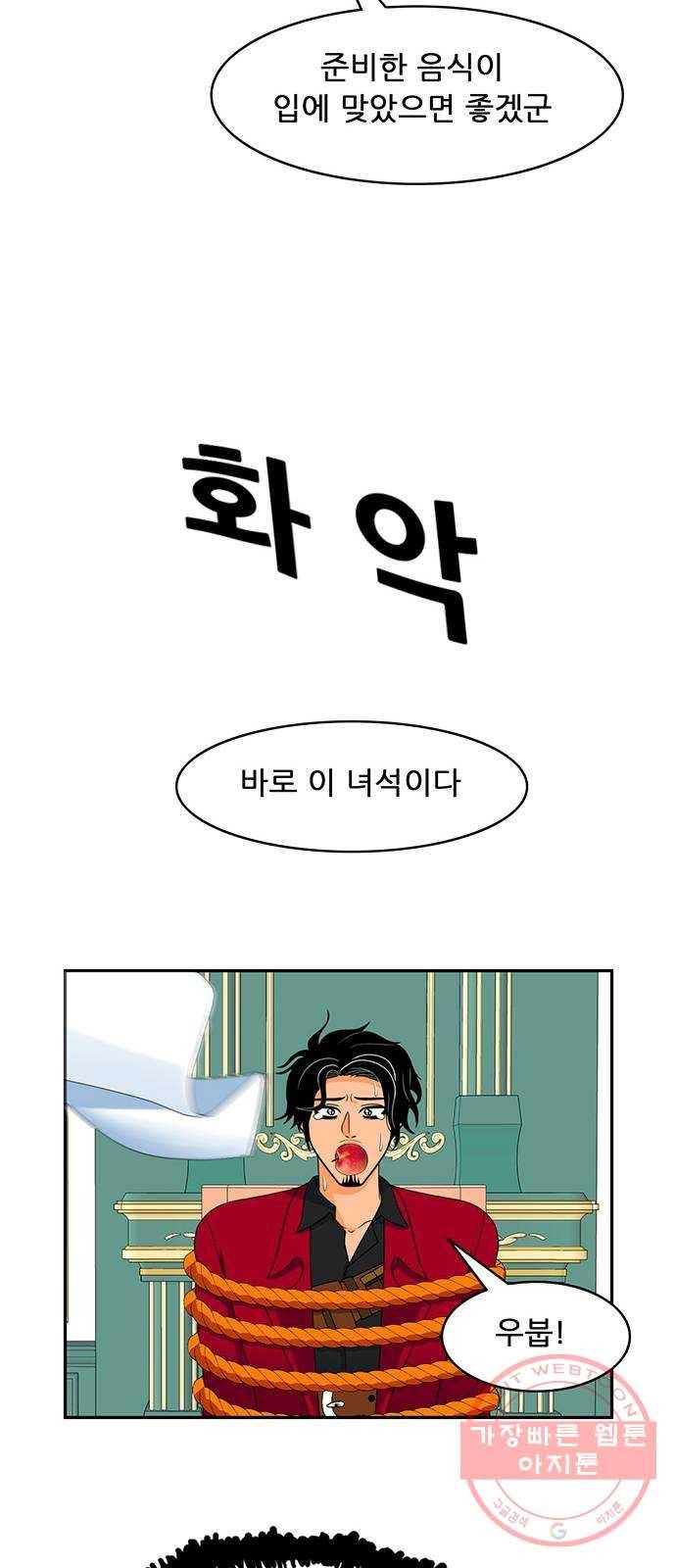 피로만땅 56. 먼지가~ 되어~ 14
