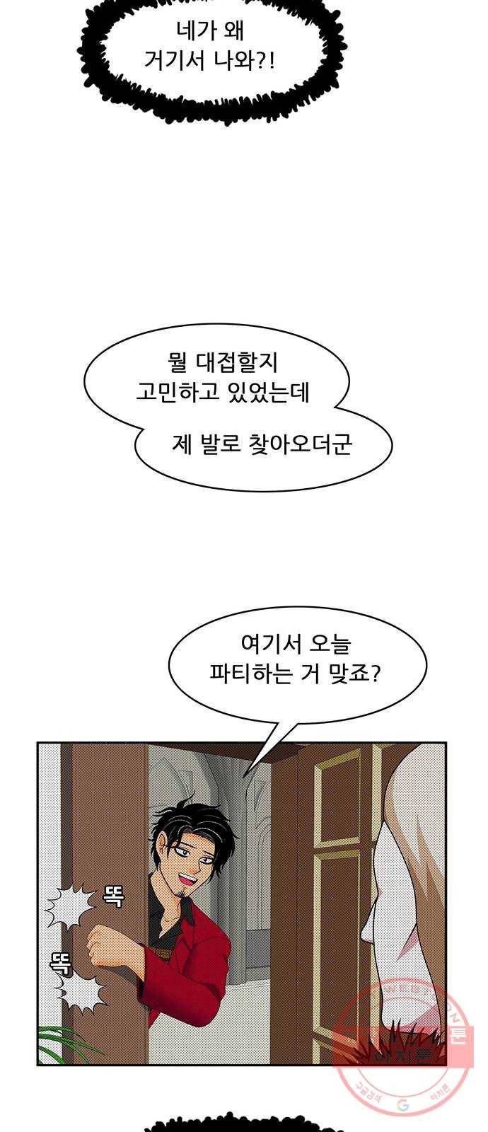 피로만땅 56. 먼지가~ 되어~ 15