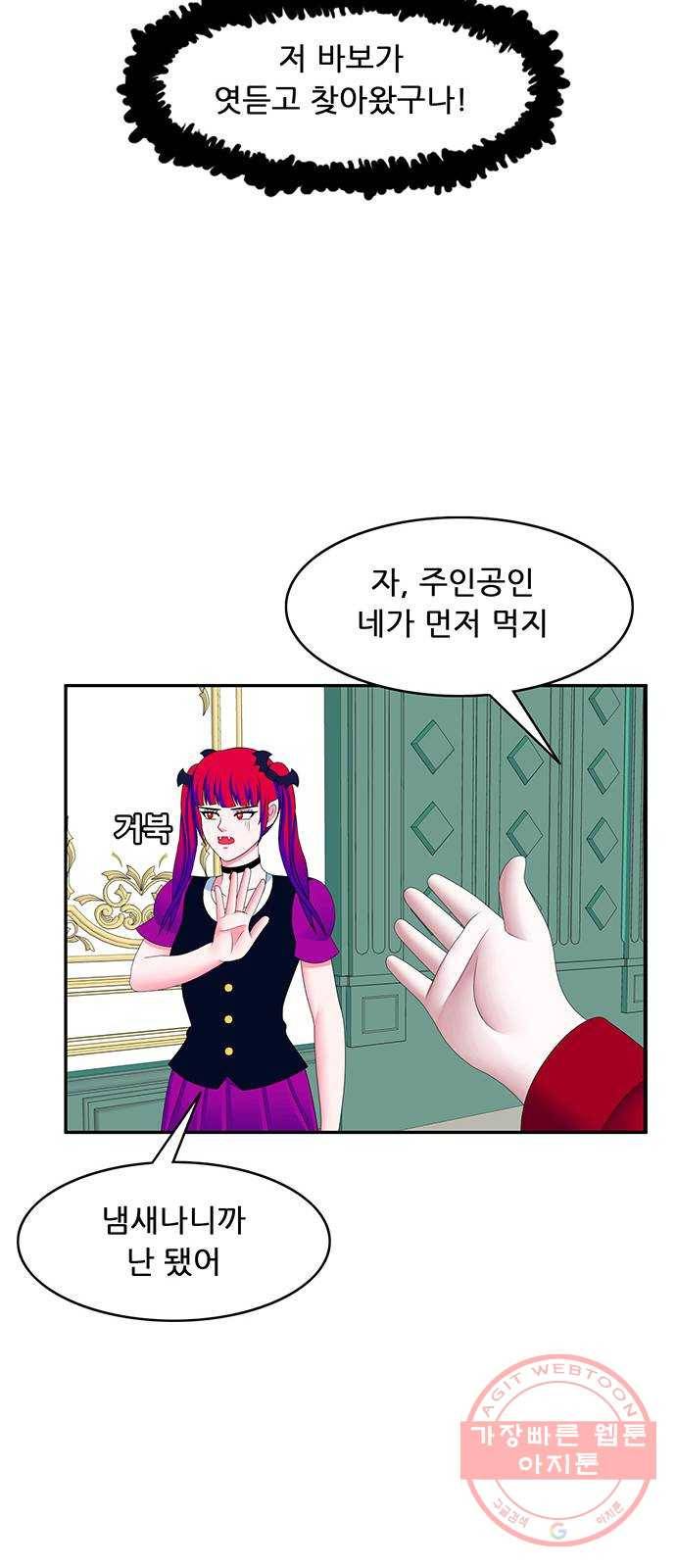 피로만땅 56. 먼지가~ 되어~ 16